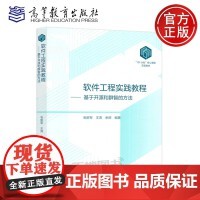 软件工程/开发项目管理