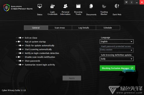 Cyber Privacy Suite 电脑安全上网防护软件 V3.1.9 正式版 全面保障您的计算机安全